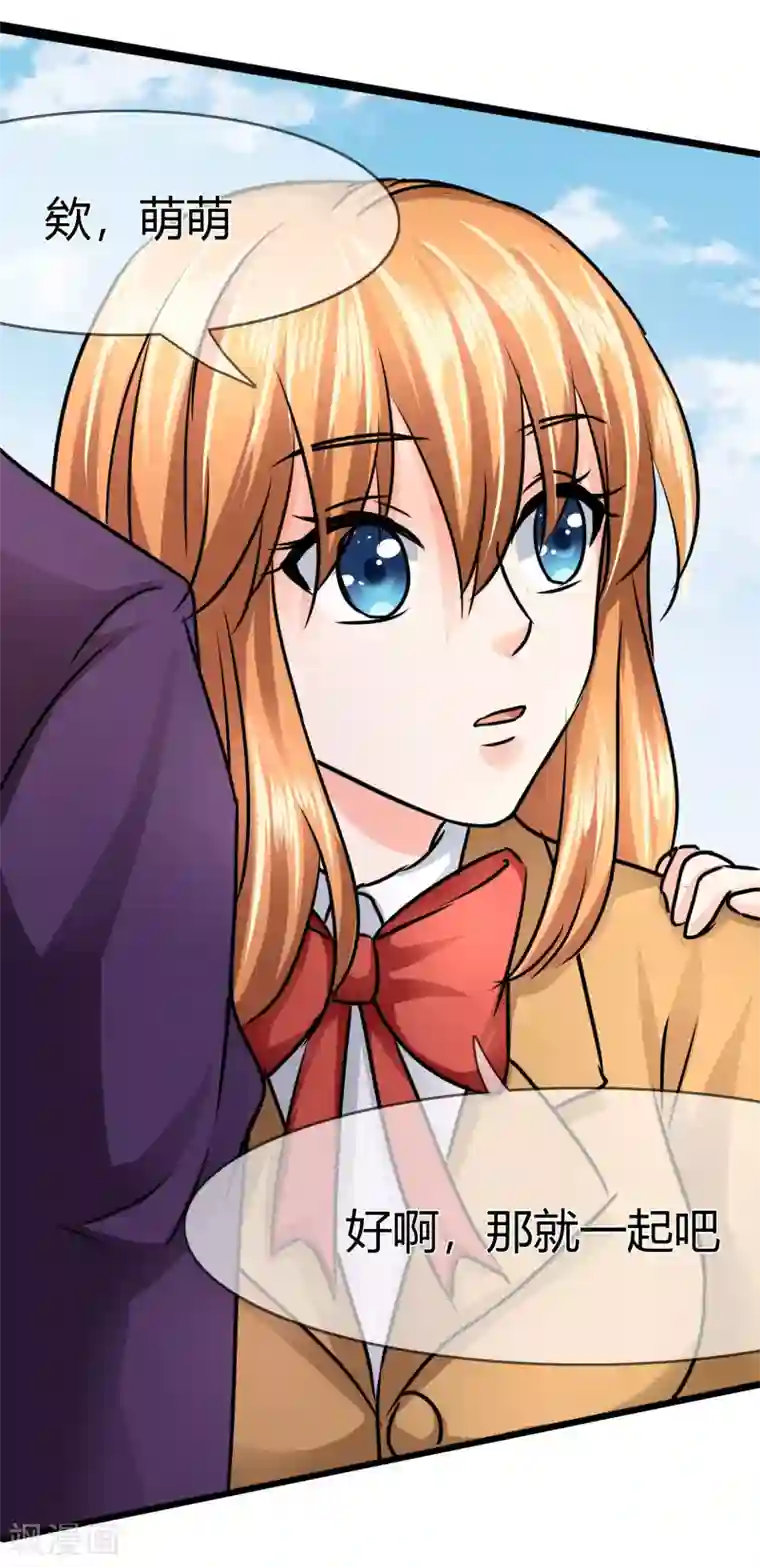 霸道忠犬寻爱记第72话 现实