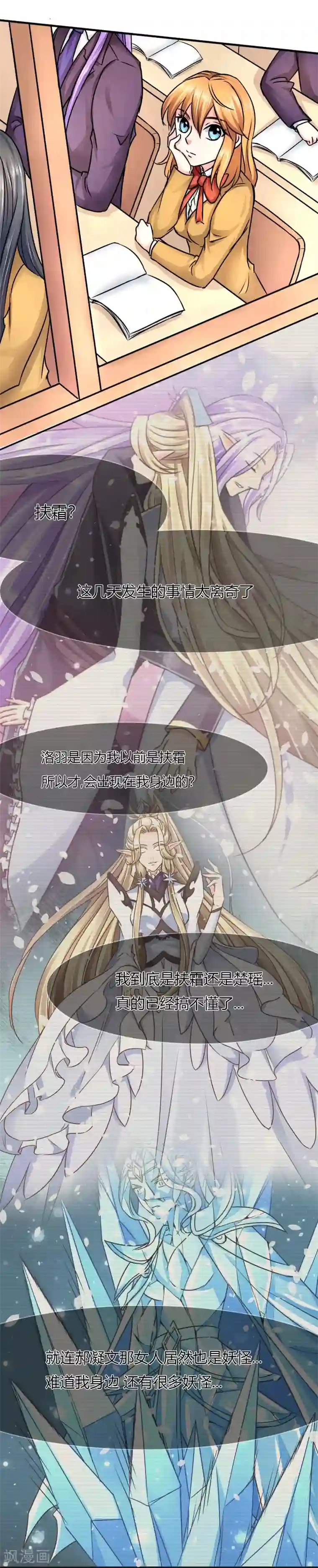 霸道忠犬寻爱记第72话 现实