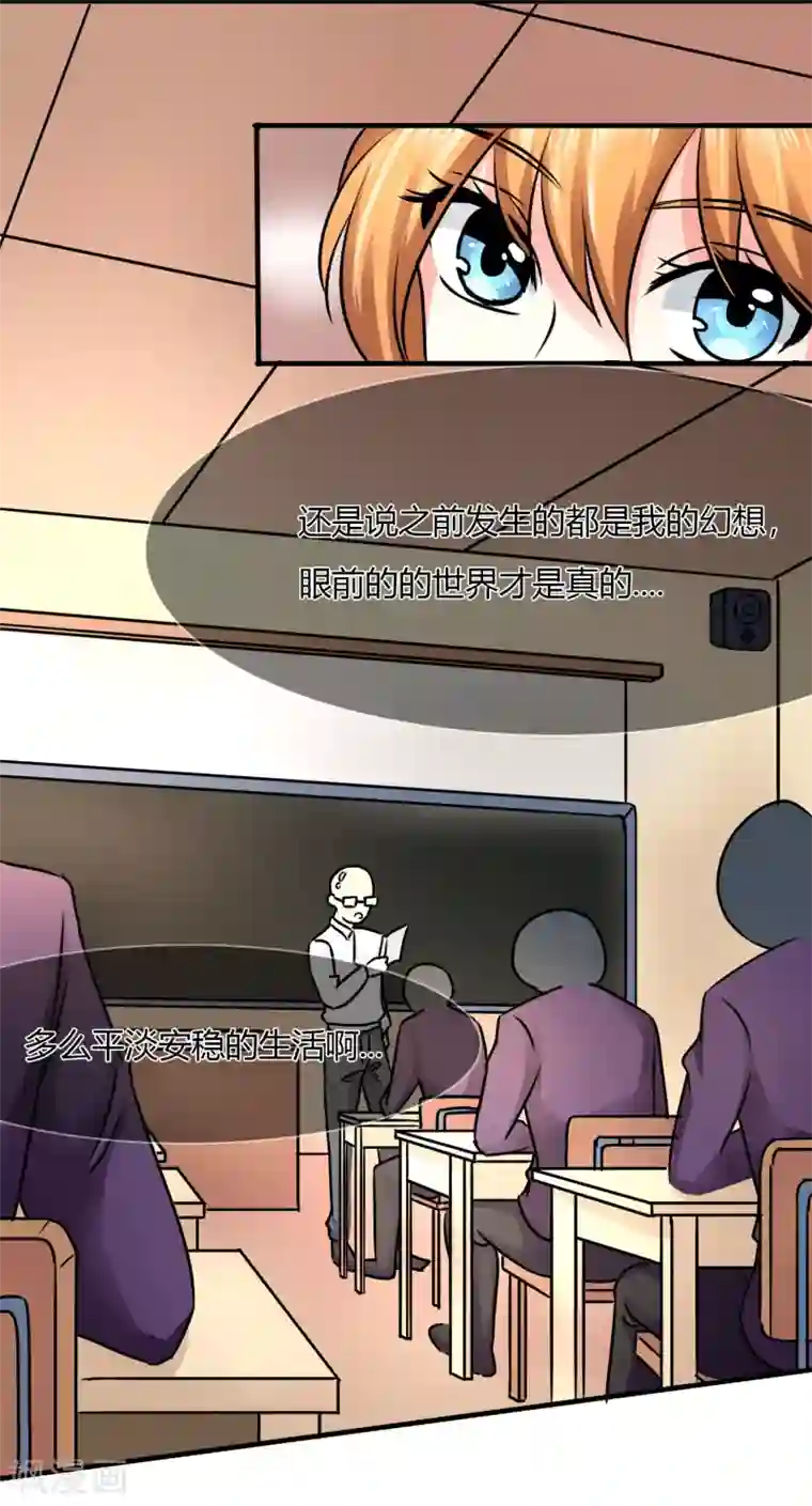 霸道忠犬寻爱记第72话 现实