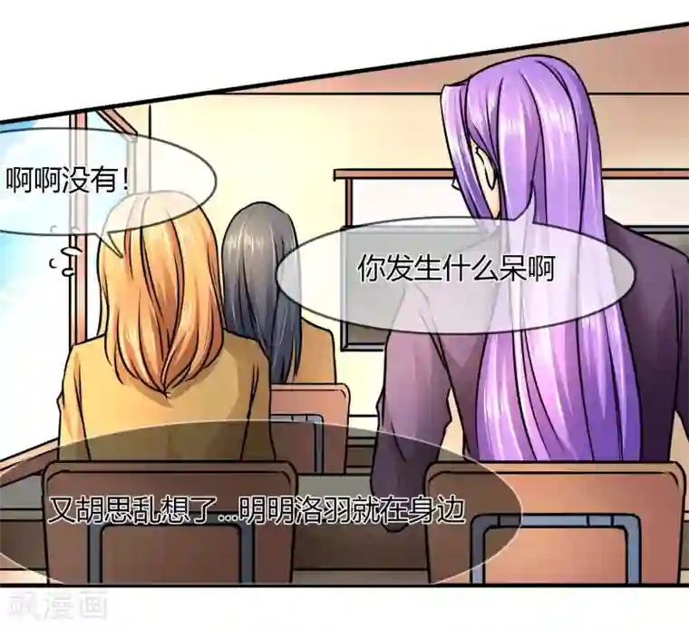 霸道忠犬寻爱记第72话 现实