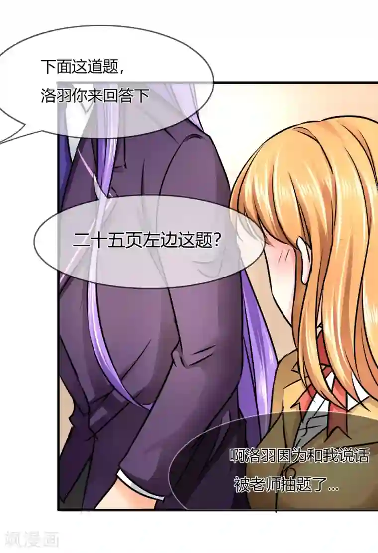 霸道忠犬寻爱记第72话 现实