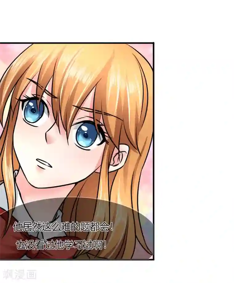 霸道忠犬寻爱记第72话 现实