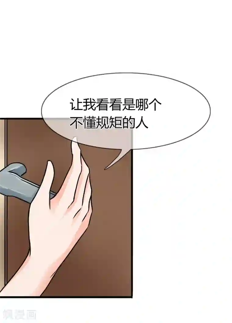 霸道忠犬寻爱记第73话 处境