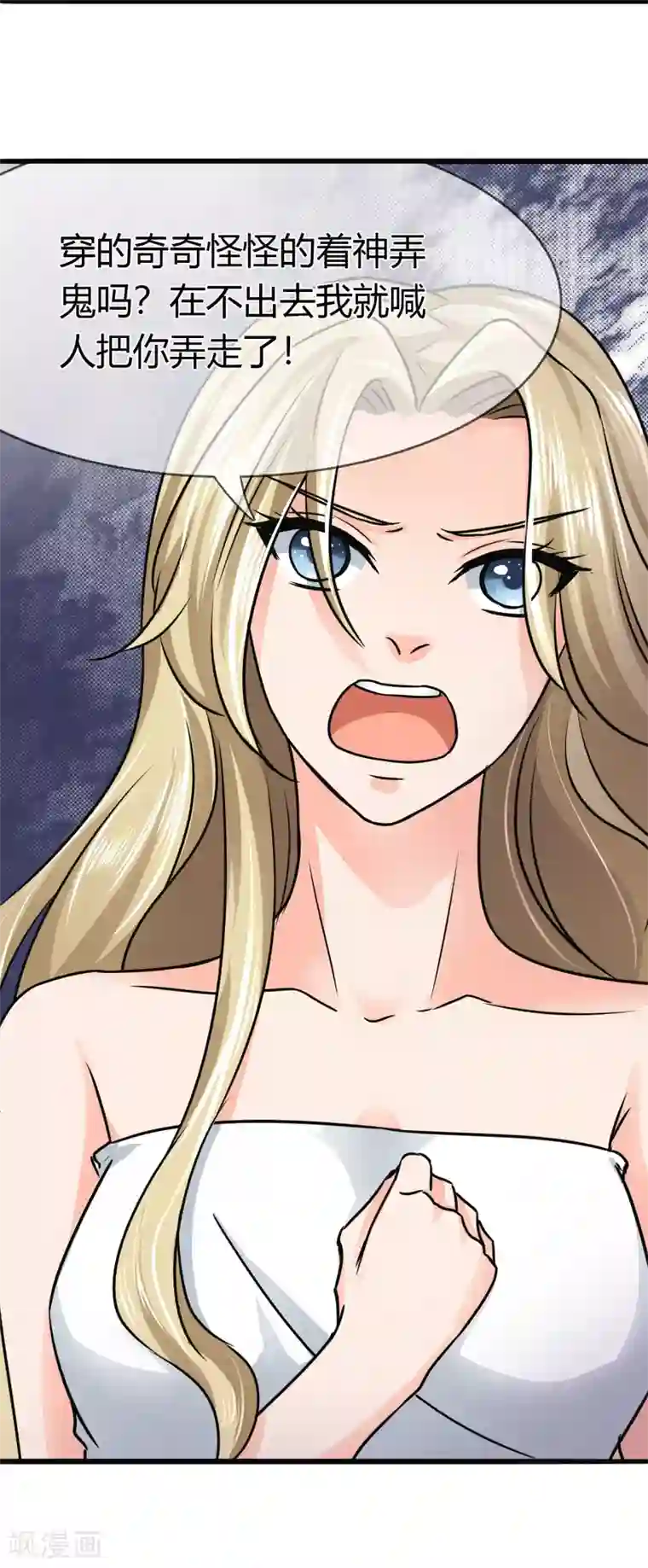 霸道忠犬寻爱记第73话 处境