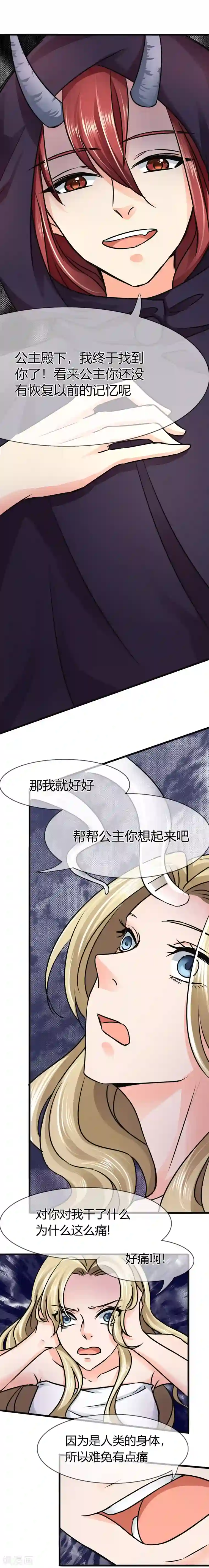 霸道忠犬寻爱记第73话 处境