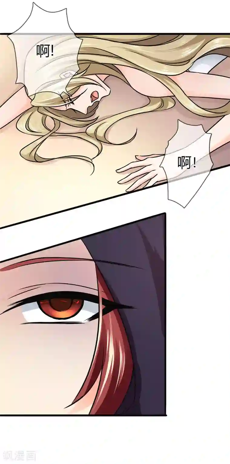 霸道忠犬寻爱记第73话 处境