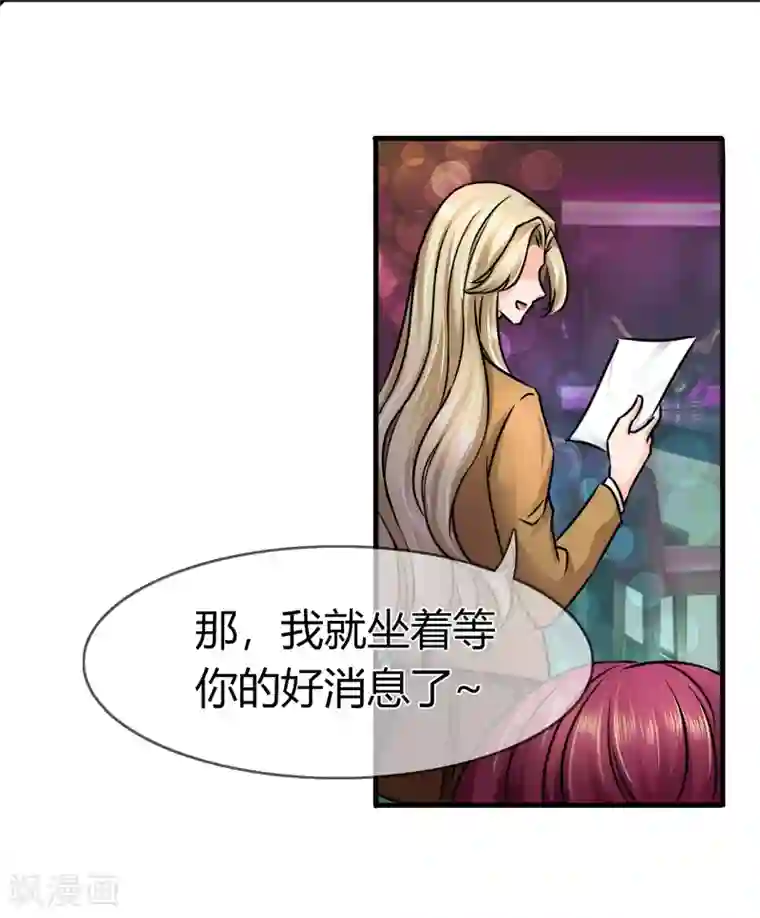 霸道忠犬寻爱记第73话 处境