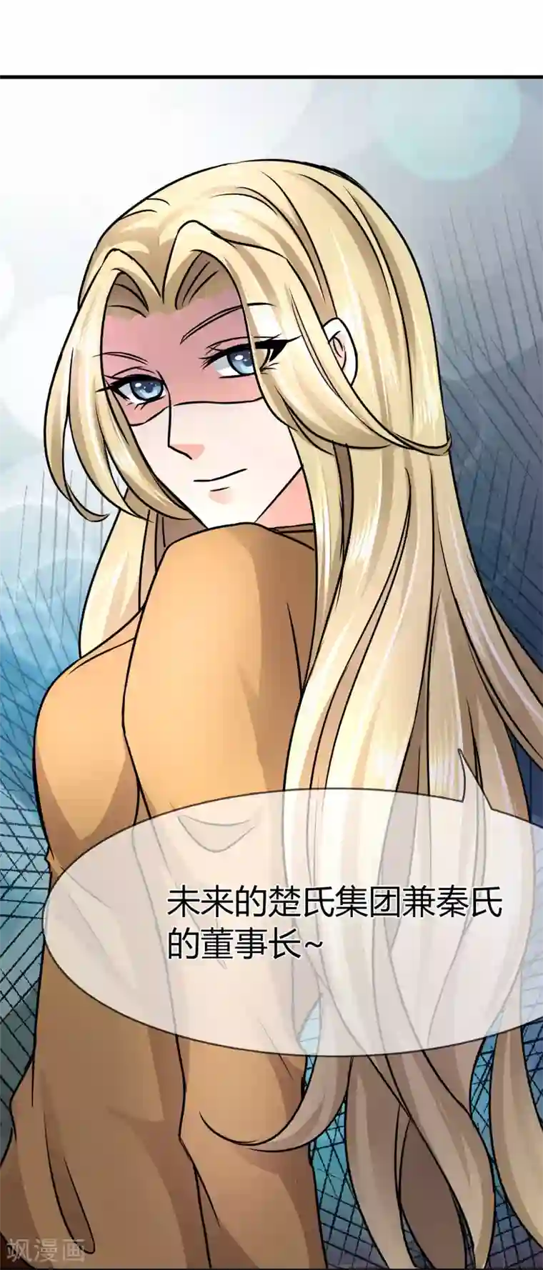 霸道忠犬寻爱记第73话 处境