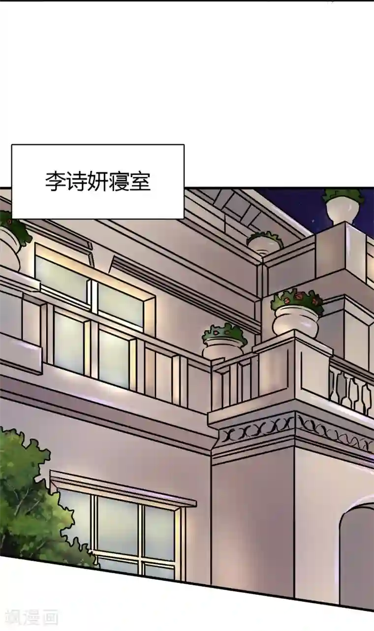 霸道忠犬寻爱记第73话 处境