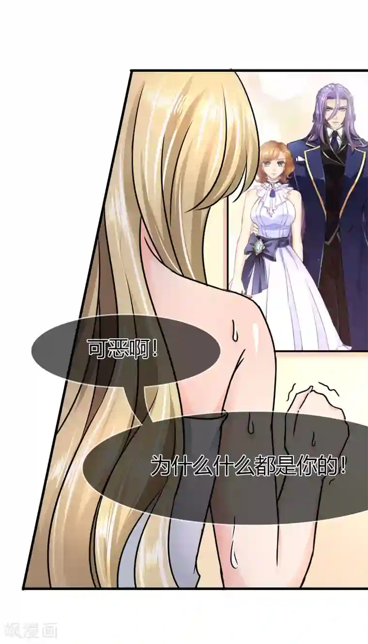 霸道忠犬寻爱记第73话 处境