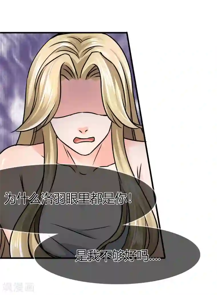 霸道忠犬寻爱记第73话 处境