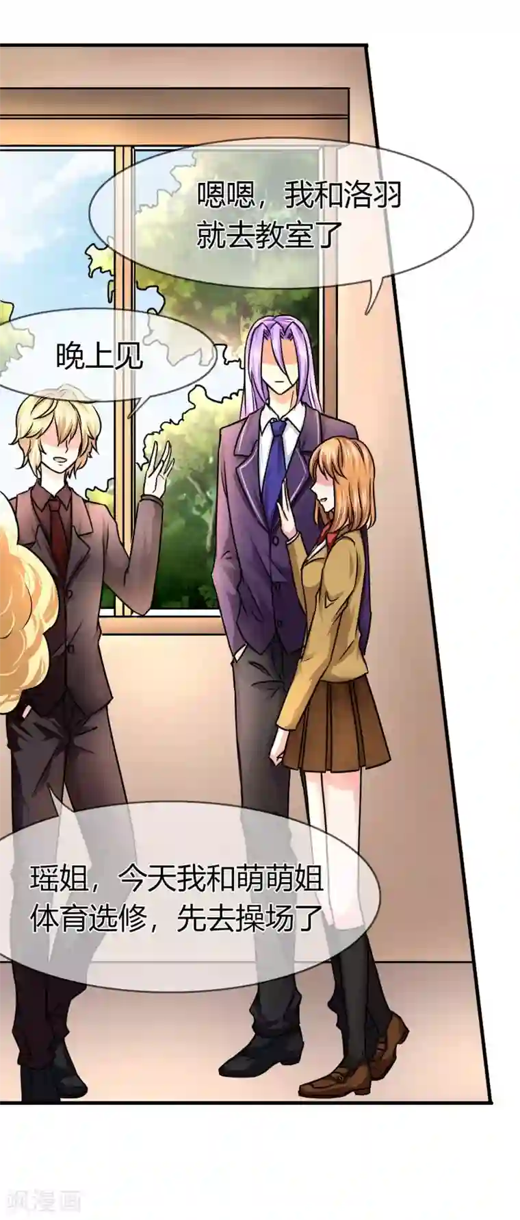 霸道忠犬寻爱记第74话 李诗妍的动机…