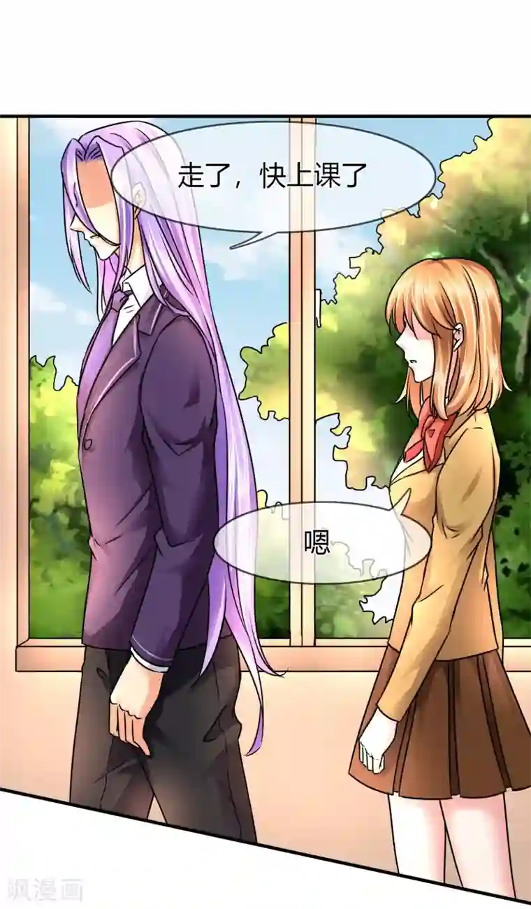 霸道忠犬寻爱记第74话 李诗妍的动机…