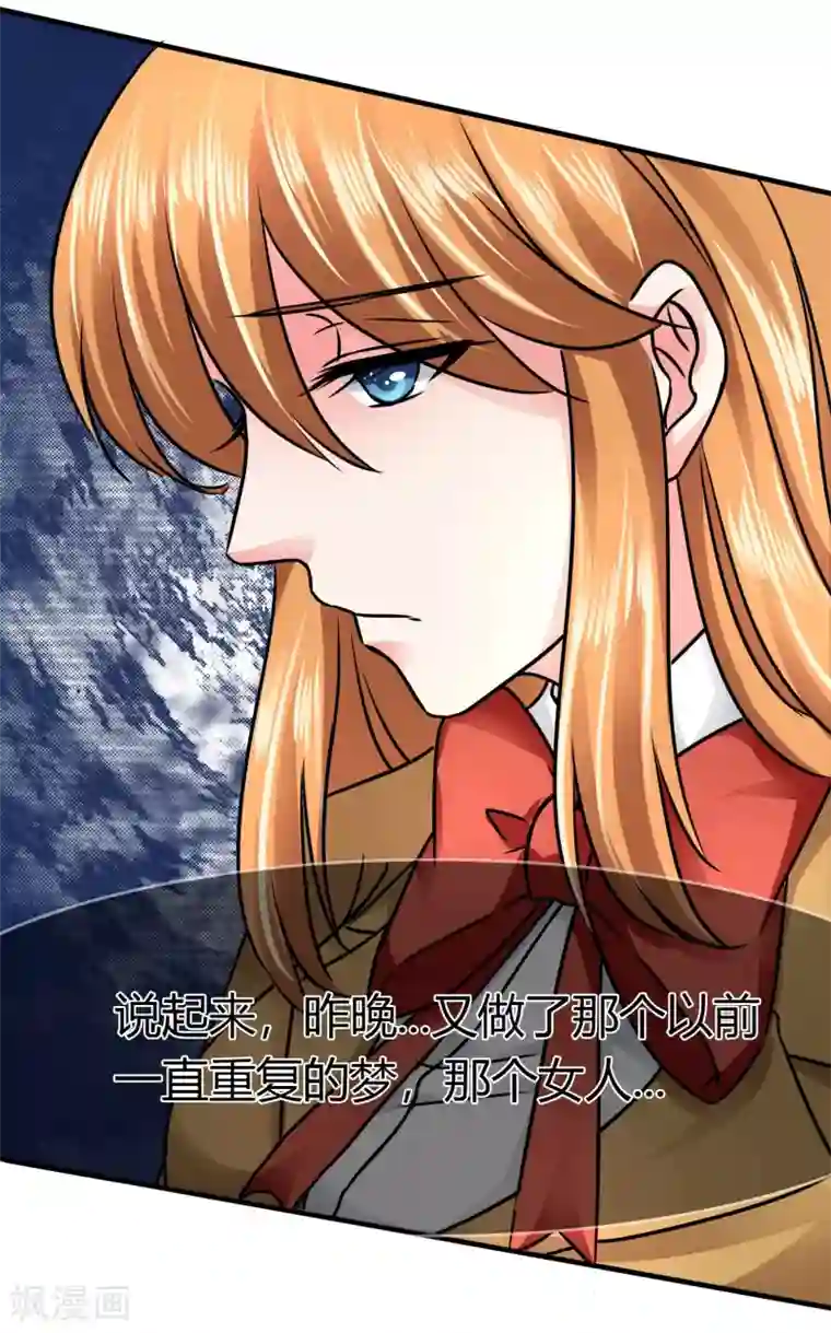 霸道忠犬寻爱记第74话 李诗妍的动机…