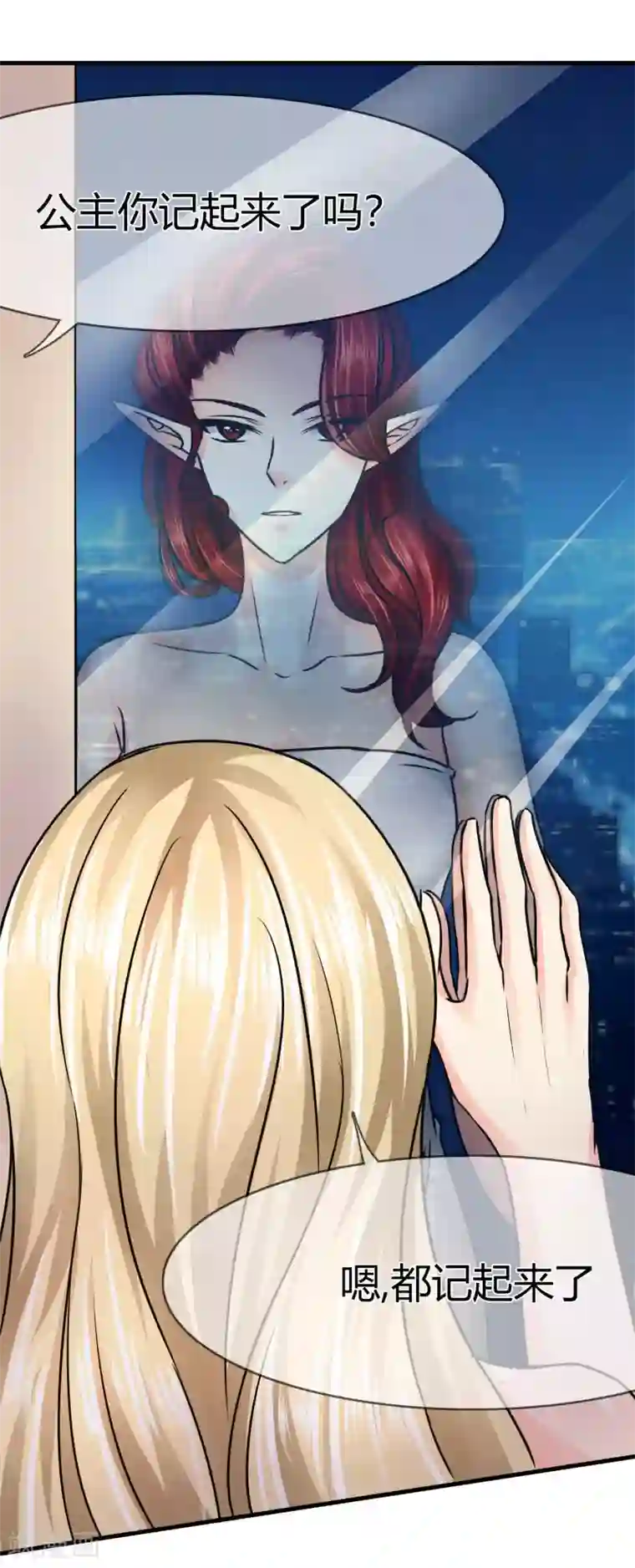 霸道忠犬寻爱记第74话 李诗妍的动机…