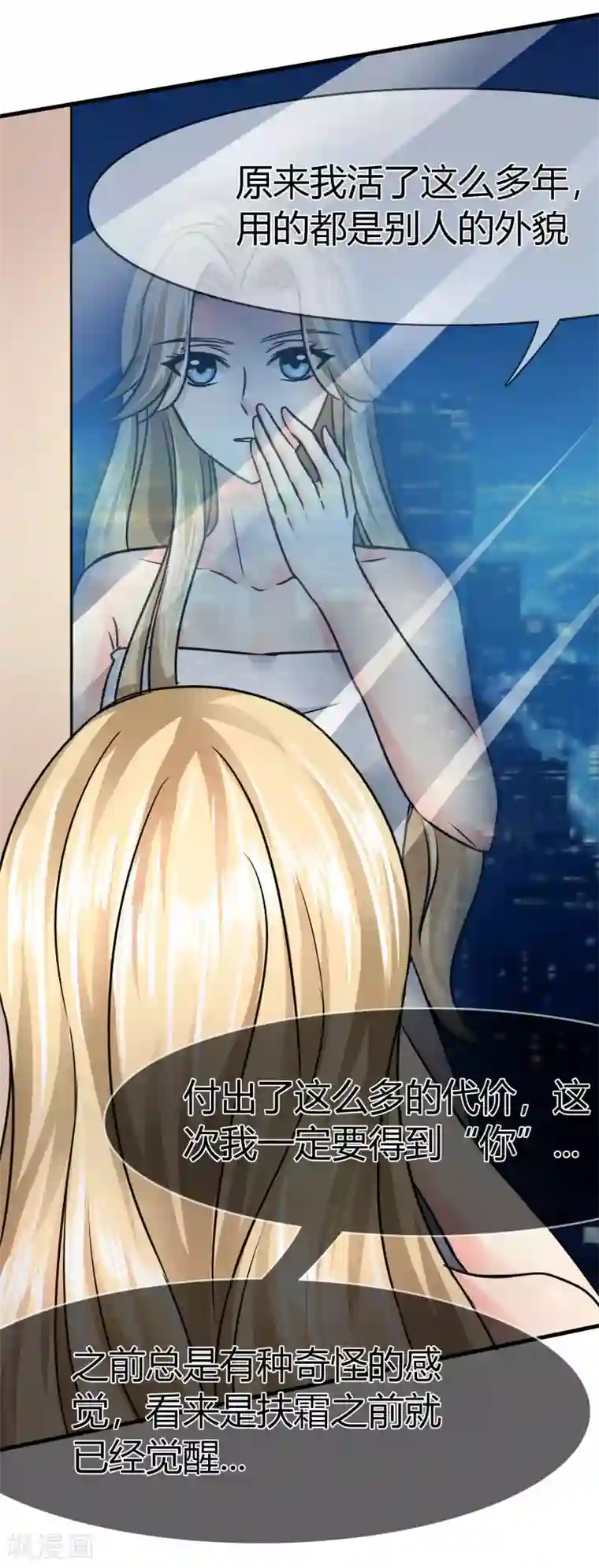 霸道忠犬寻爱记第74话 李诗妍的动机…