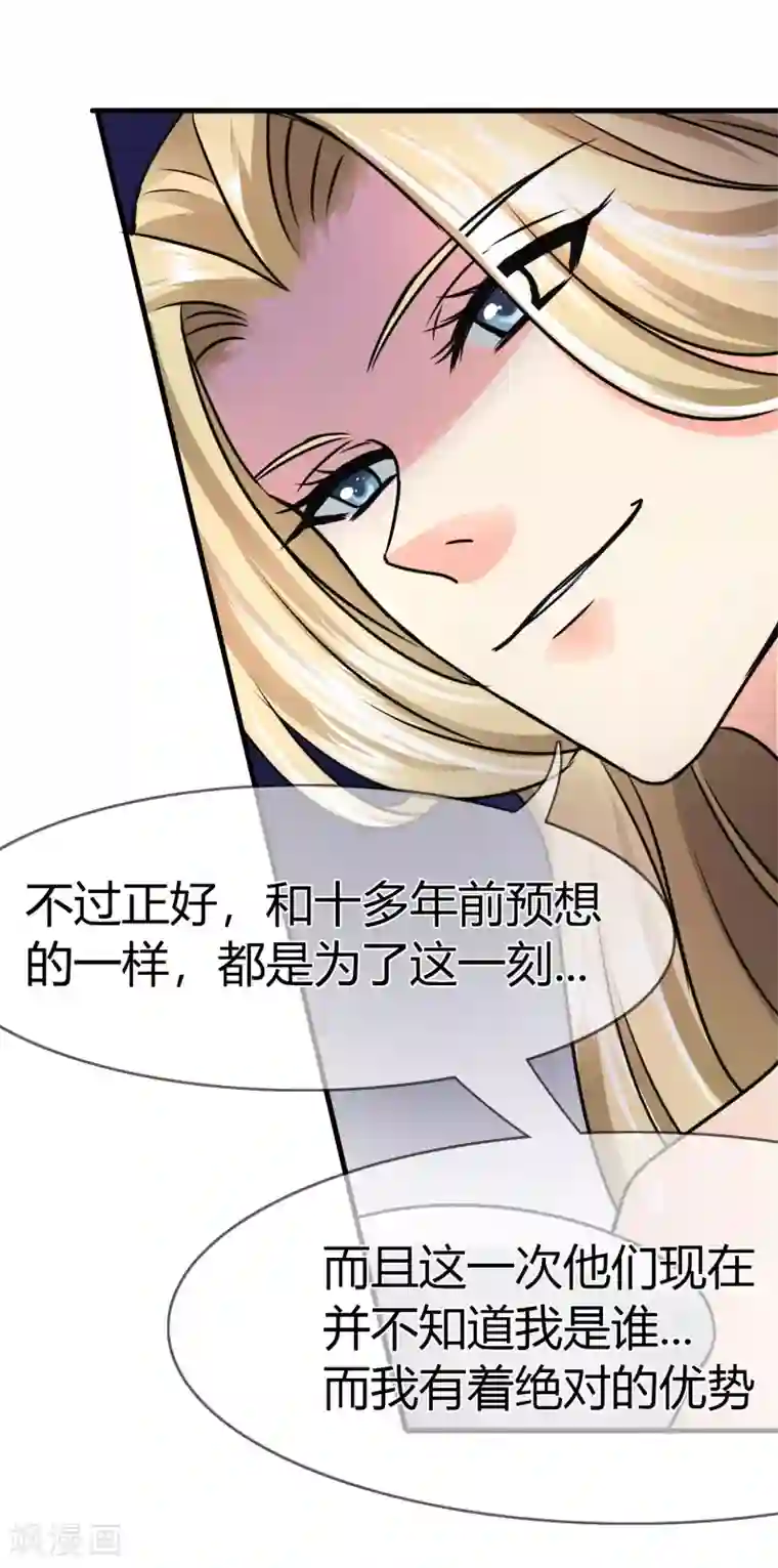 霸道忠犬寻爱记第74话 李诗妍的动机…