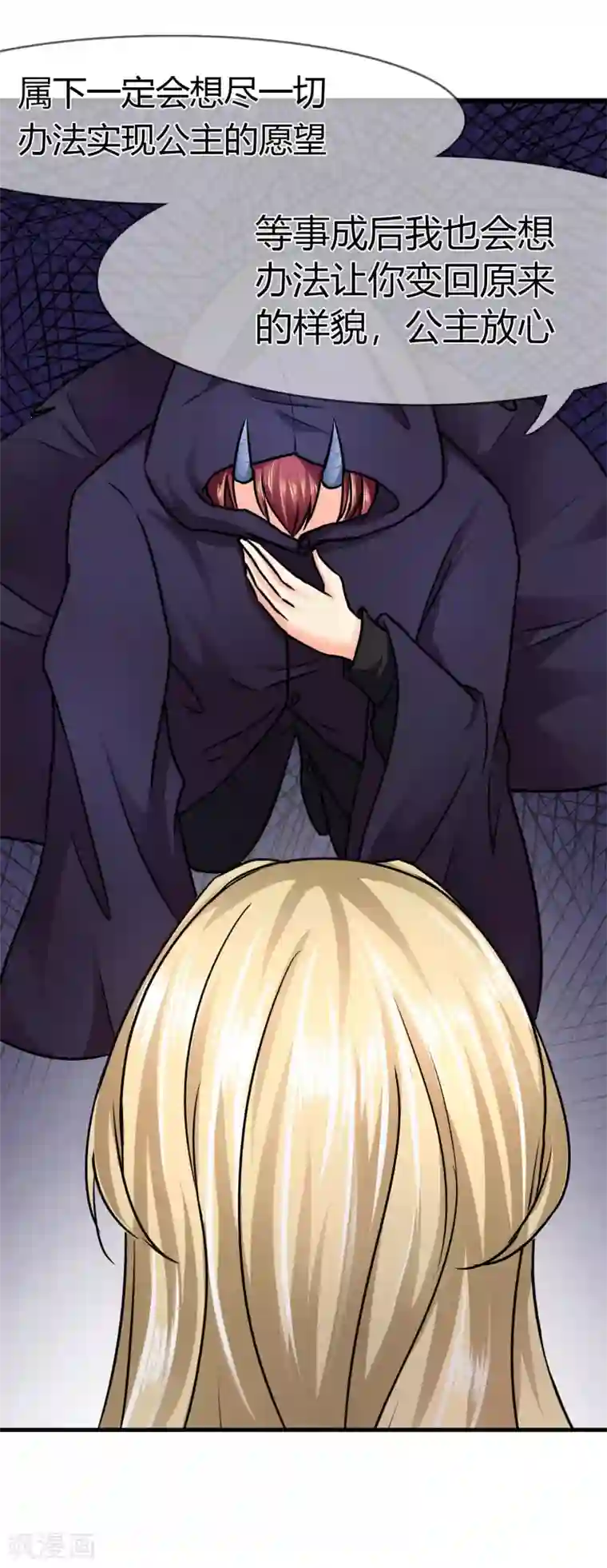 霸道忠犬寻爱记第74话 李诗妍的动机…