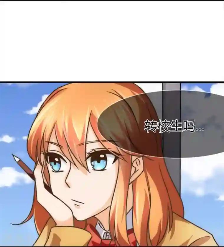 霸道忠犬寻爱记第75话 转学生