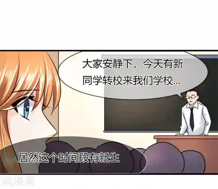 霸道忠犬寻爱记第75话 转学生