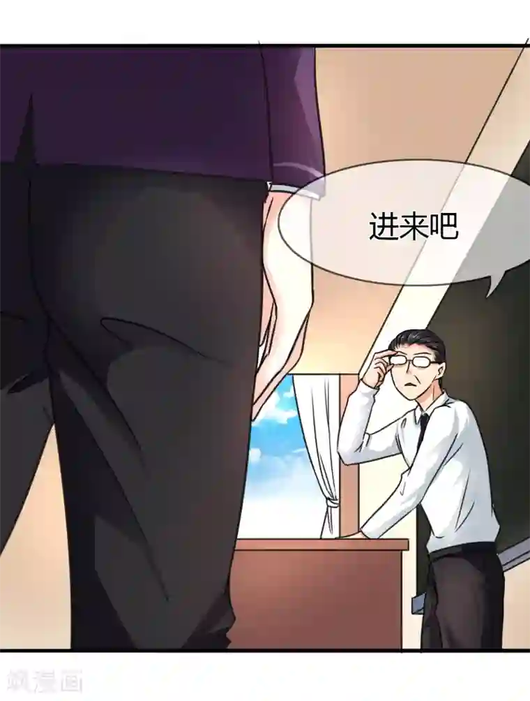 霸道忠犬寻爱记第75话 转学生