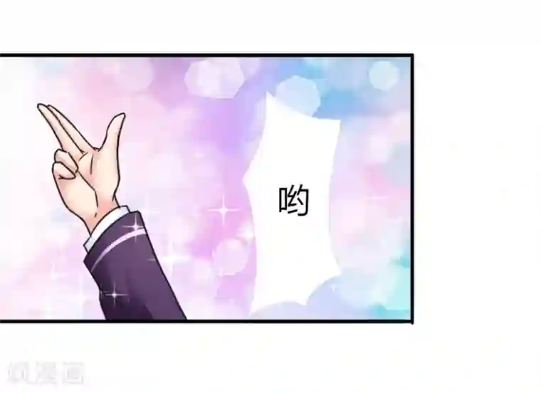 霸道忠犬寻爱记第75话 转学生