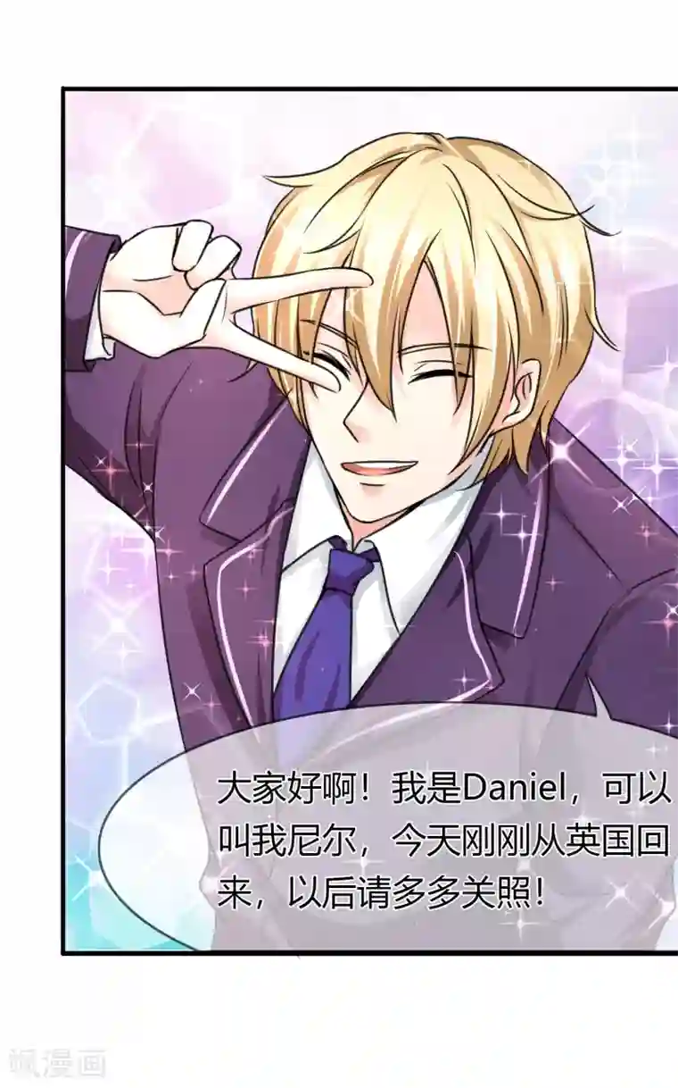 霸道忠犬寻爱记第75话 转学生