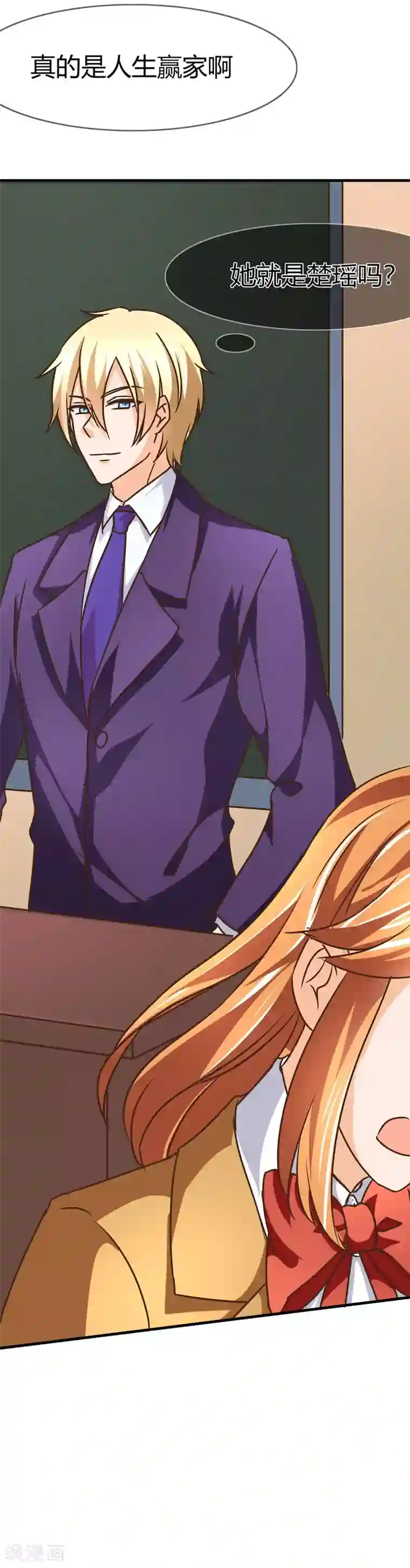 霸道忠犬寻爱记第76话 突发事件