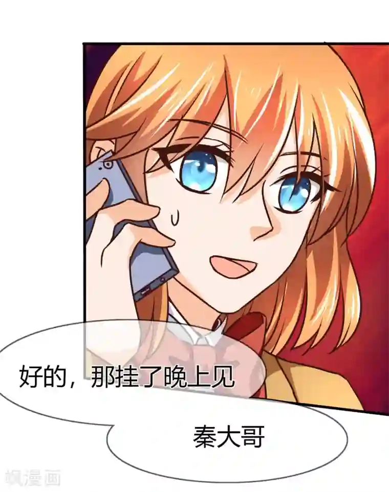 霸道忠犬寻爱记第76话 突发事件