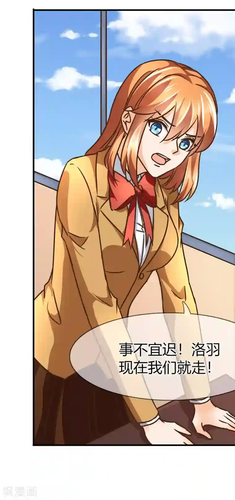 霸道忠犬寻爱记第76话 突发事件