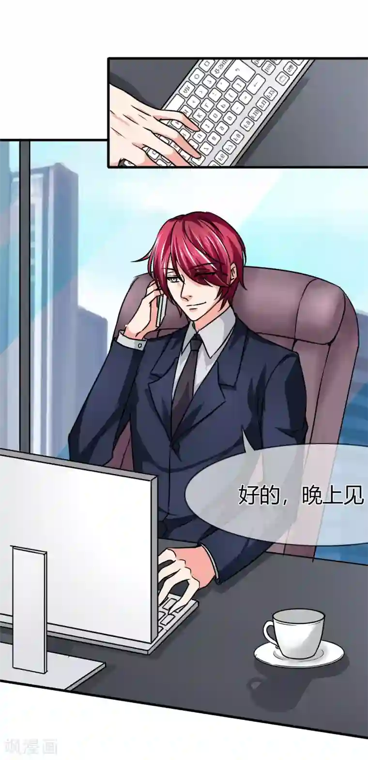 霸道忠犬寻爱记第76话 突发事件