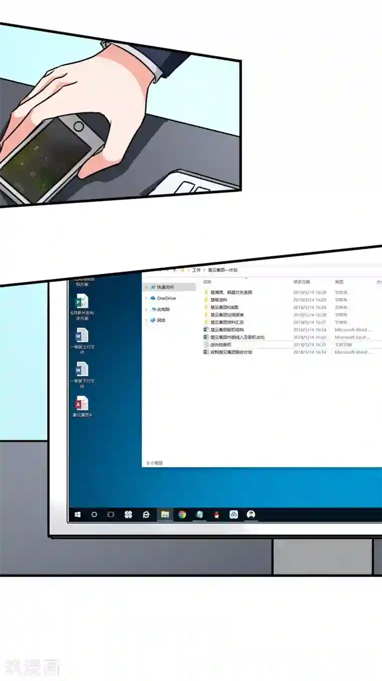 霸道忠犬寻爱记第76话 突发事件