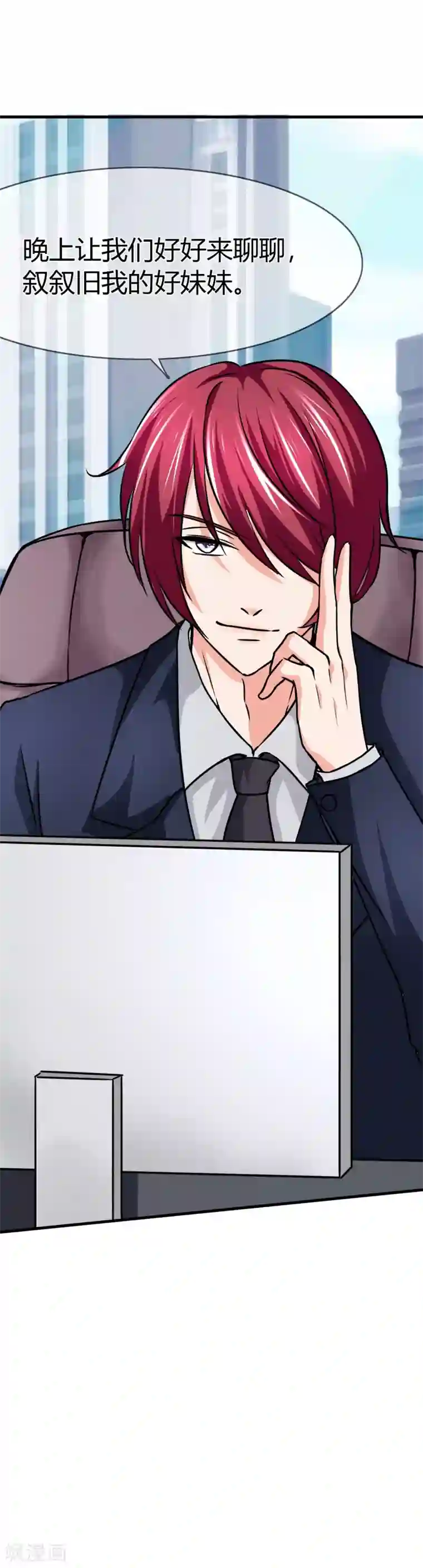 霸道忠犬寻爱记第76话 突发事件