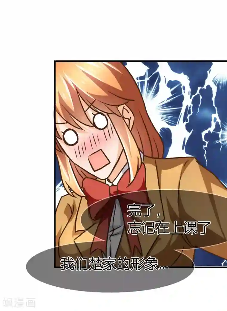 霸道忠犬寻爱记第76话 突发事件