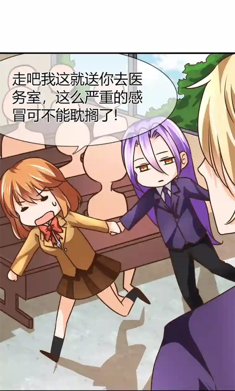 霸道忠犬寻爱记第76话 突发事件