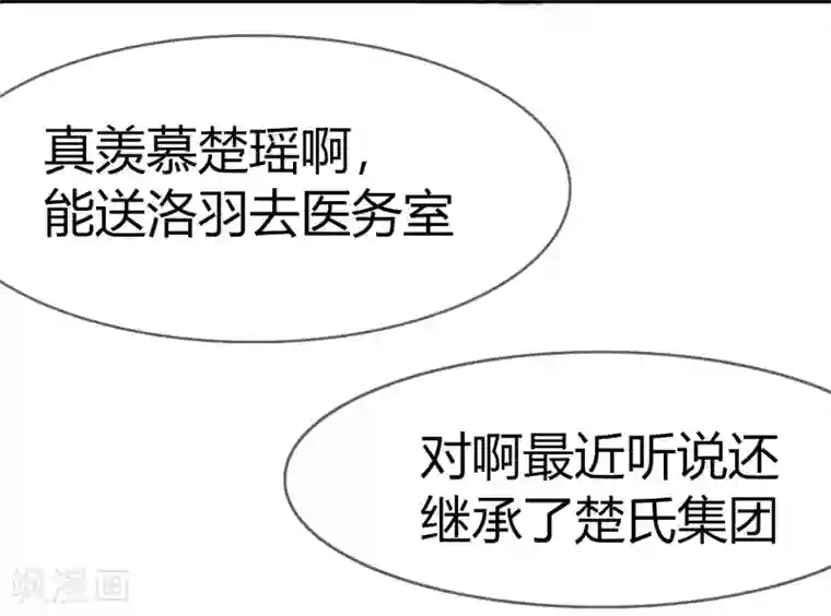 霸道忠犬寻爱记第76话 突发事件