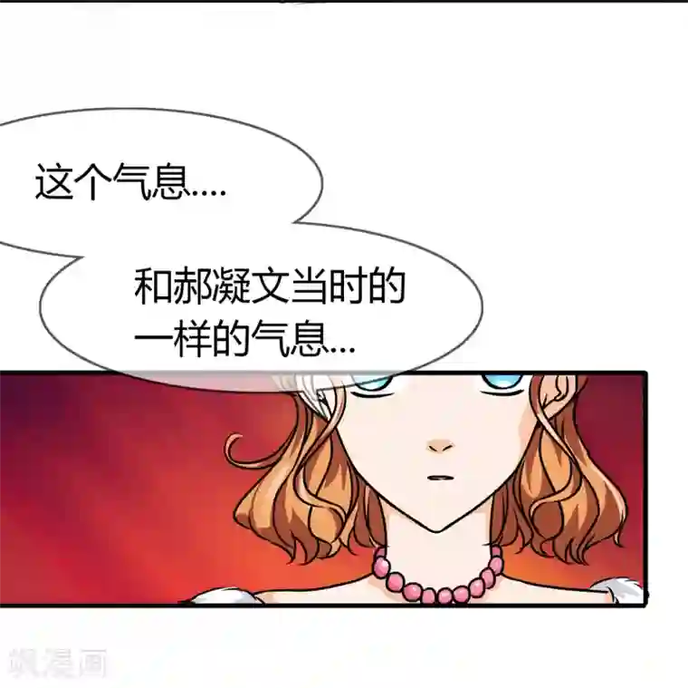 霸道忠犬寻爱记第77话 行动