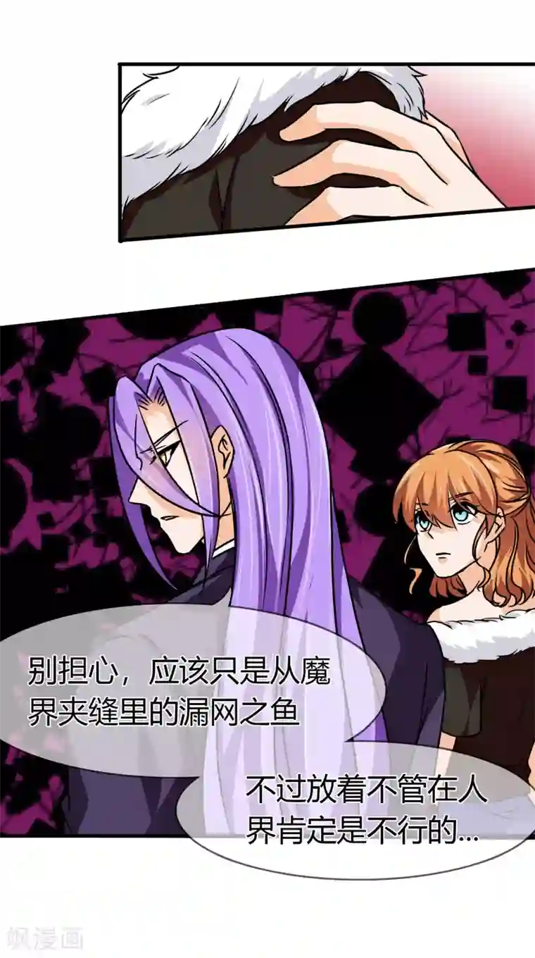 霸道忠犬寻爱记第77话 行动