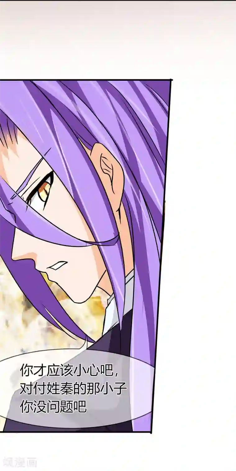 霸道忠犬寻爱记第77话 行动
