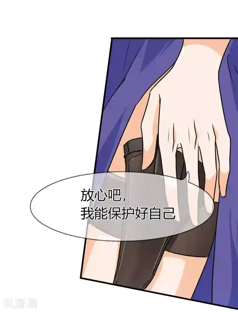 霸道忠犬寻爱记第77话 行动