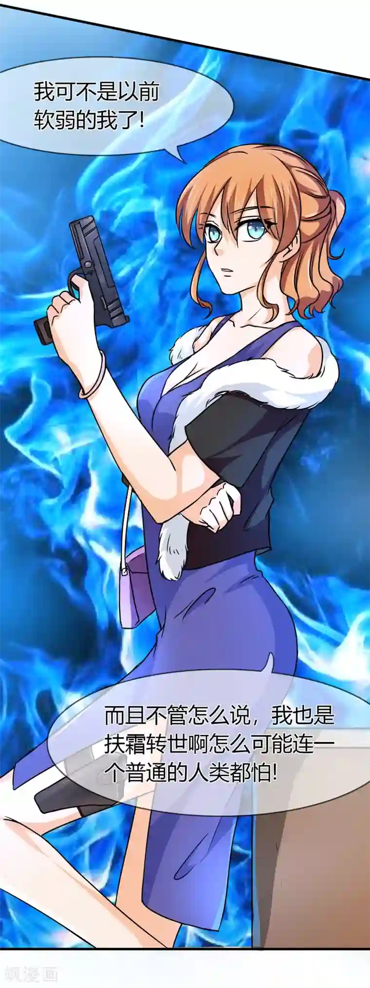 霸道忠犬寻爱记第77话 行动