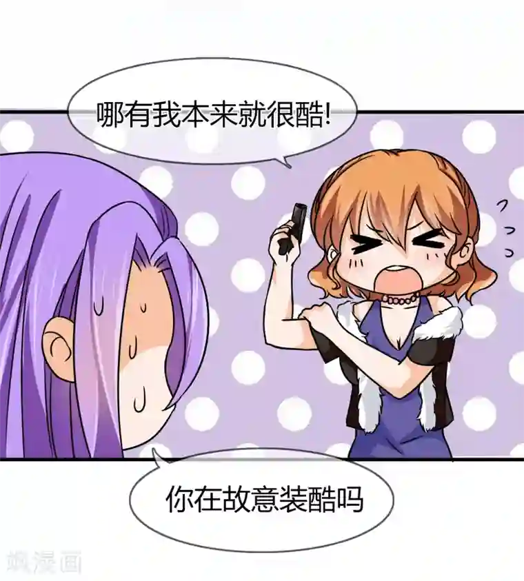 霸道忠犬寻爱记第77话 行动