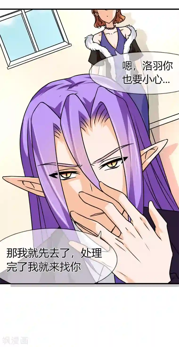 霸道忠犬寻爱记第77话 行动