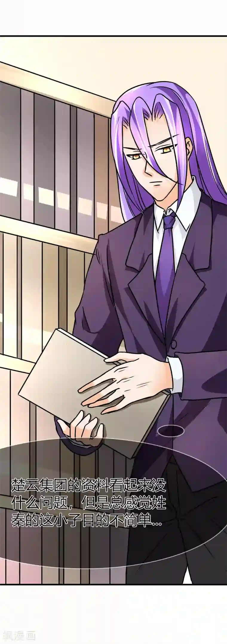 霸道忠犬寻爱记第77话 行动