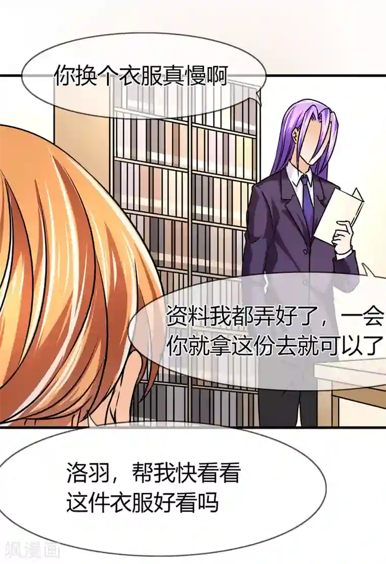 霸道忠犬寻爱记第77话 行动