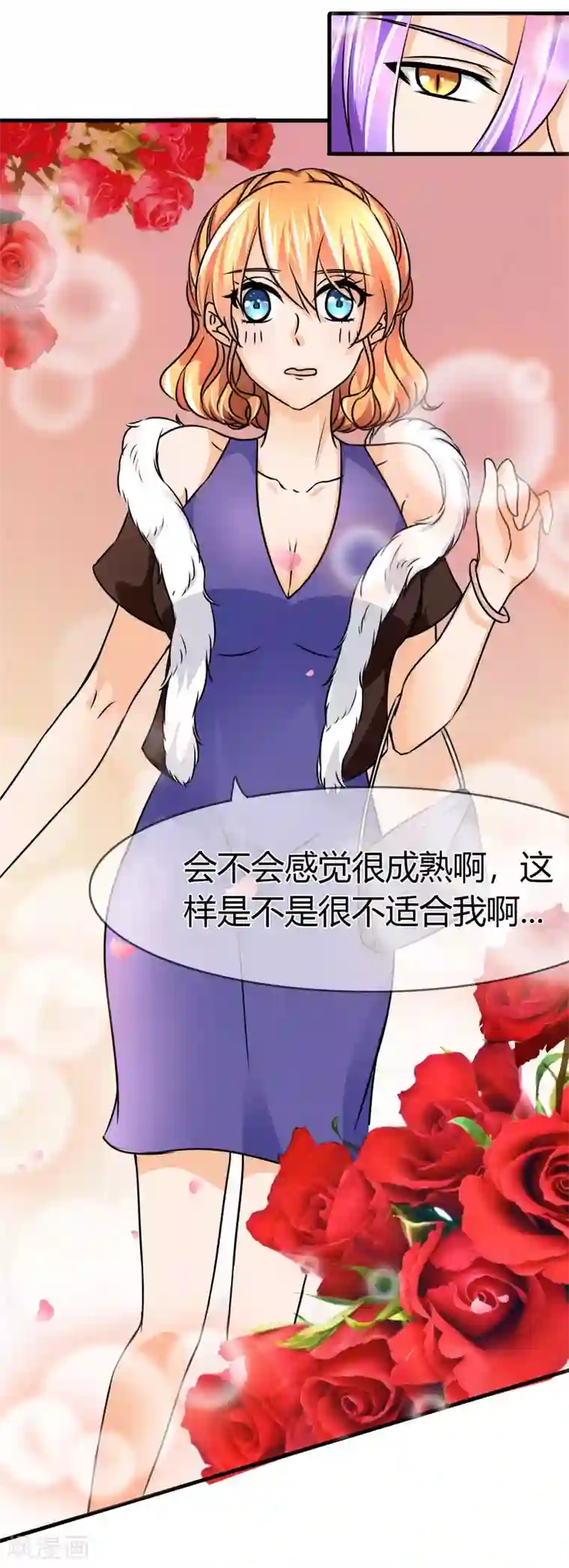 霸道忠犬寻爱记第77话 行动