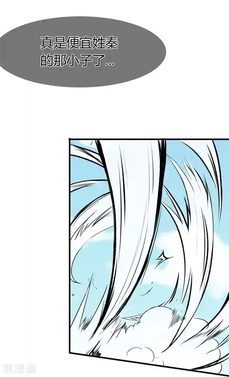 霸道忠犬寻爱记第77话 行动