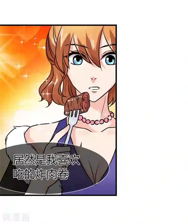 霸道忠犬寻爱记第78话 晚餐