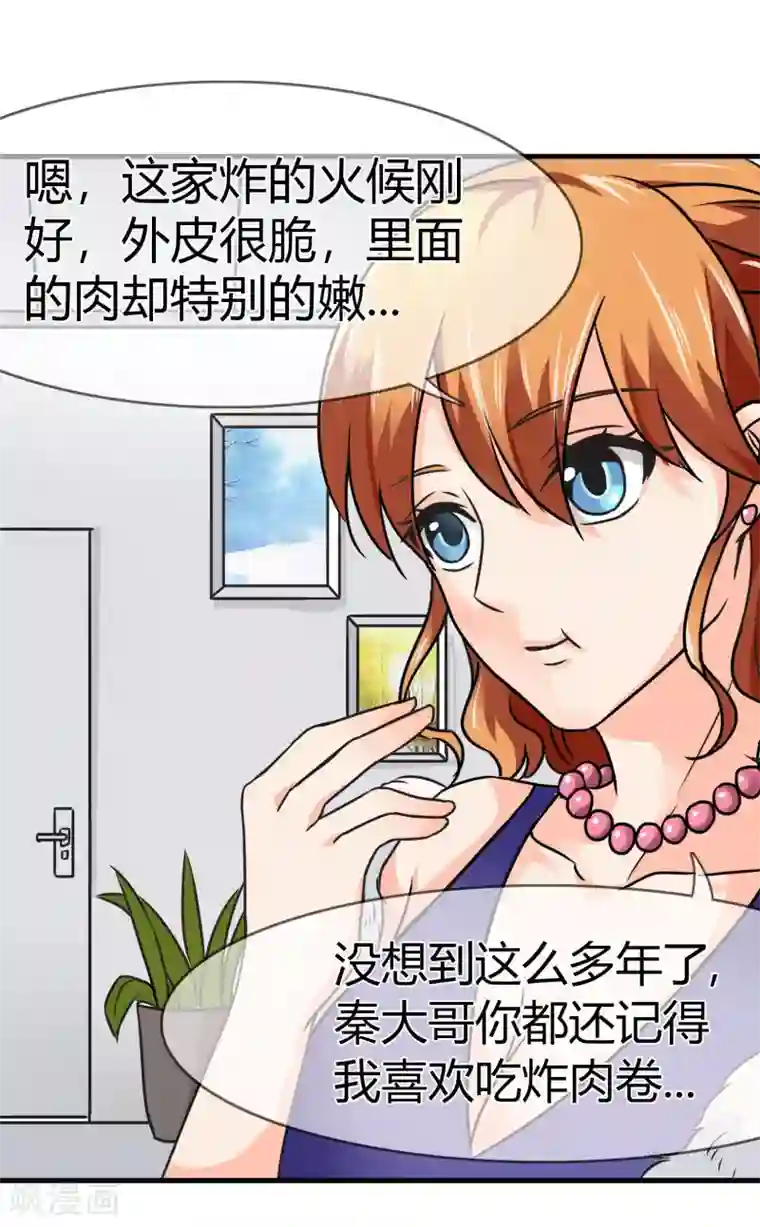 霸道忠犬寻爱记第78话 晚餐