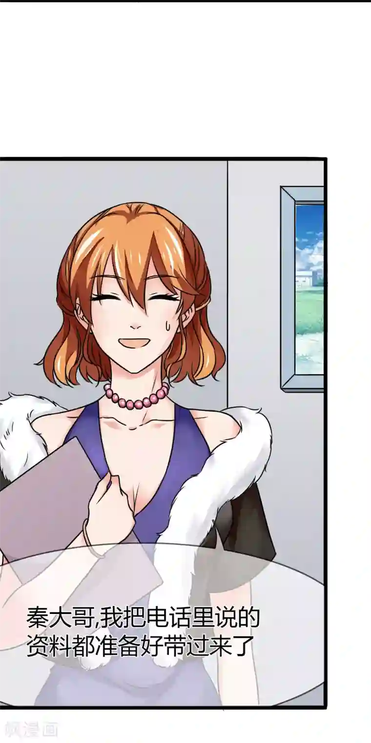 霸道忠犬寻爱记第78话 晚餐